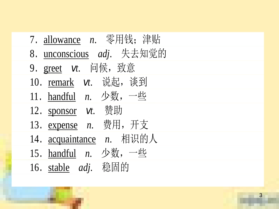 高中数学 第一章 解三角形章末复习提升课课件 新人教A版必修5 (898)_第3页