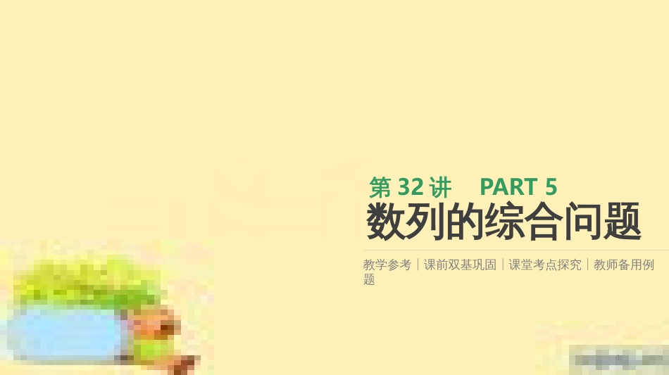 高考政治一轮复习 第一单元 文化与生活单元优化总结课件 新人教版必修3 (380)_第1页