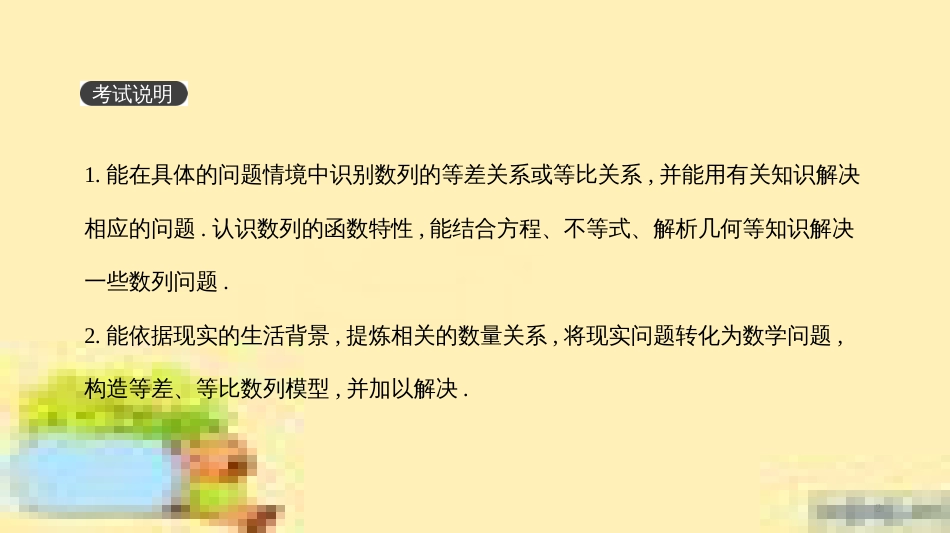 高考政治一轮复习 第一单元 文化与生活单元优化总结课件 新人教版必修3 (380)_第2页