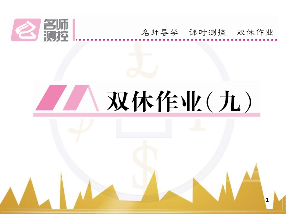 九年级英语上册 Module 11 Photos基础梳理课件 （新版）外研版 (1265)_第1页