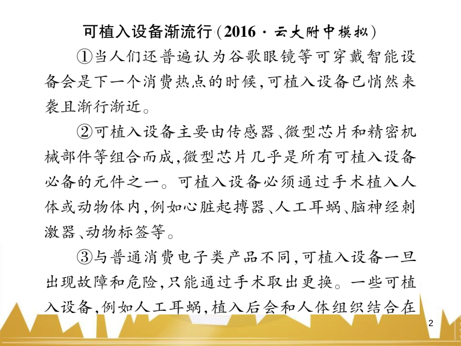 九年级英语上册 Module 11 Photos基础梳理课件 （新版）外研版 (1265)_第2页
