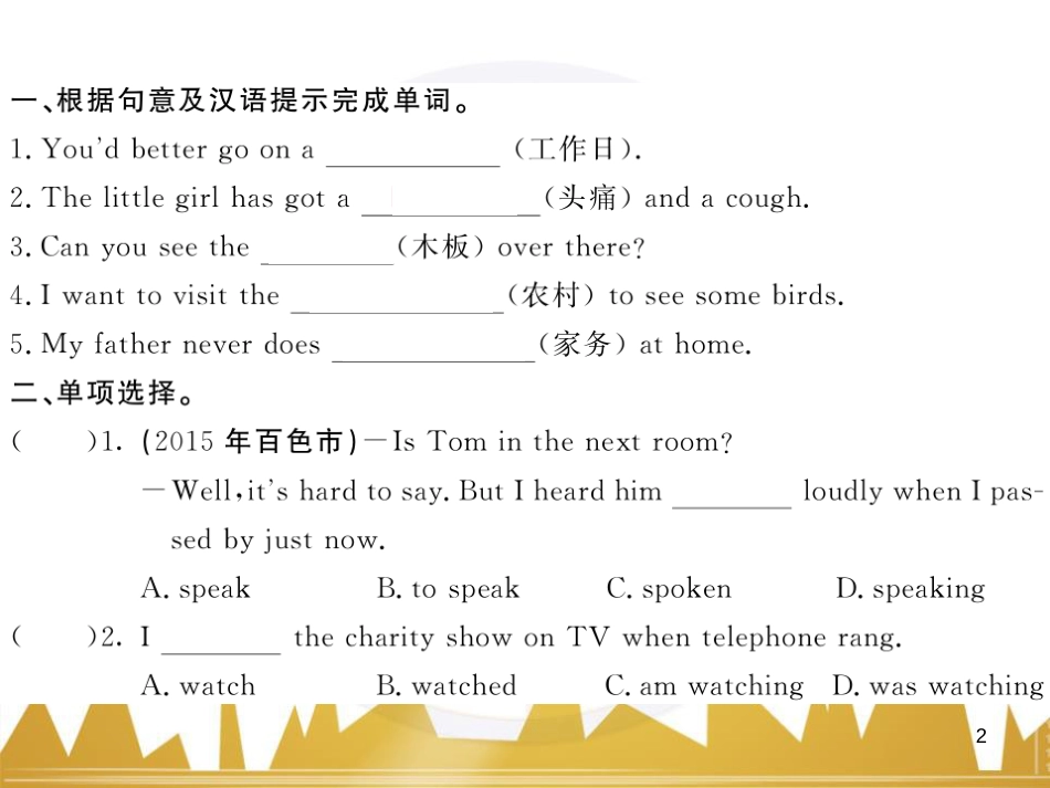 九年级英语上册 Module 11 Photos基础梳理课件 （新版）外研版 (994)_第2页