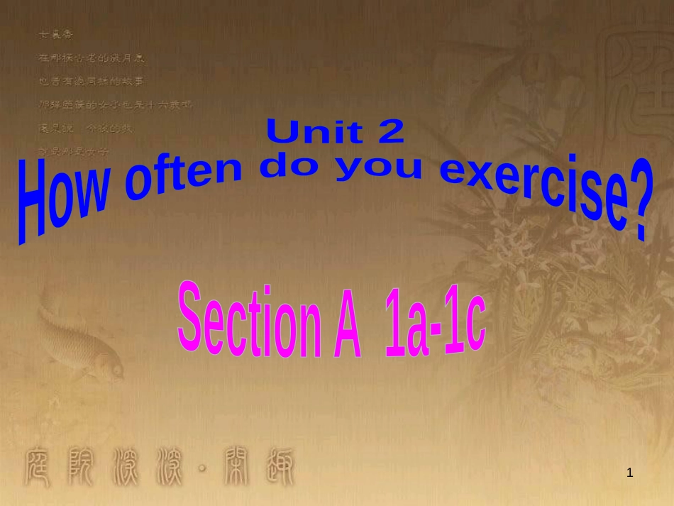 七年级生物上册 第二单元 第一章 第一二节综合课件 （新版）新人教版 (96)_第1页