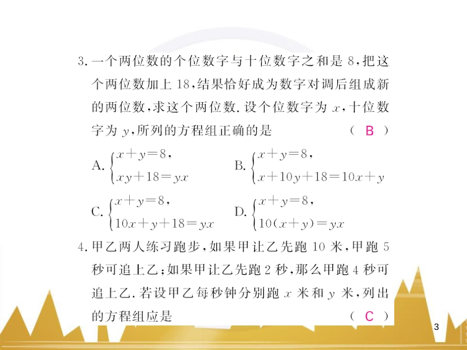 九年级英语上册 Module 11 Photos基础梳理课件 （新版）外研版 (335)_第3页