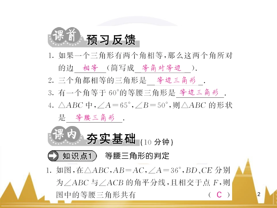 九年级英语上册 Module 11 Photos基础梳理课件 （新版）外研版 (514)_第2页