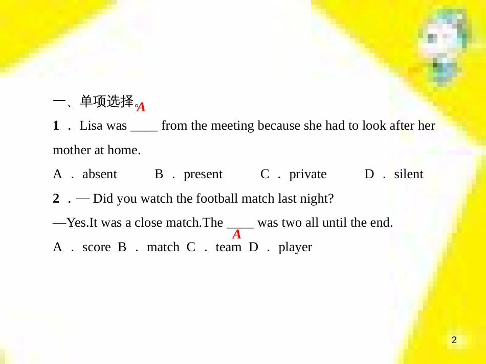 九年级语文下册 第一单元 4 更浩瀚的海洋课件 （新版）语文版 (42)_第2页