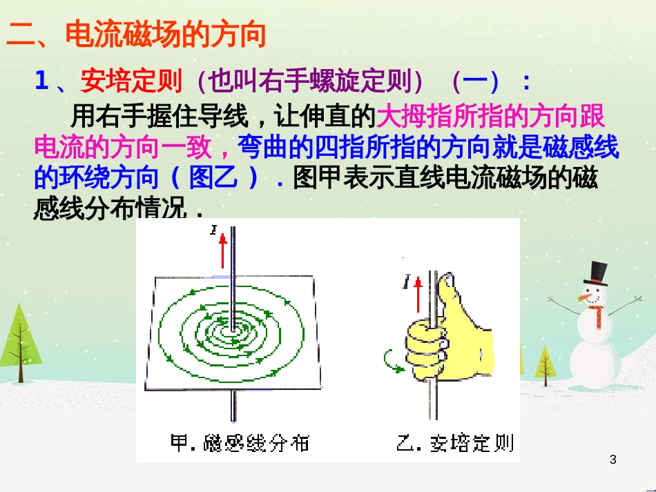 九年级化学上册 3.3 元素习题课件 （新版）新人教版 (490)_第3页