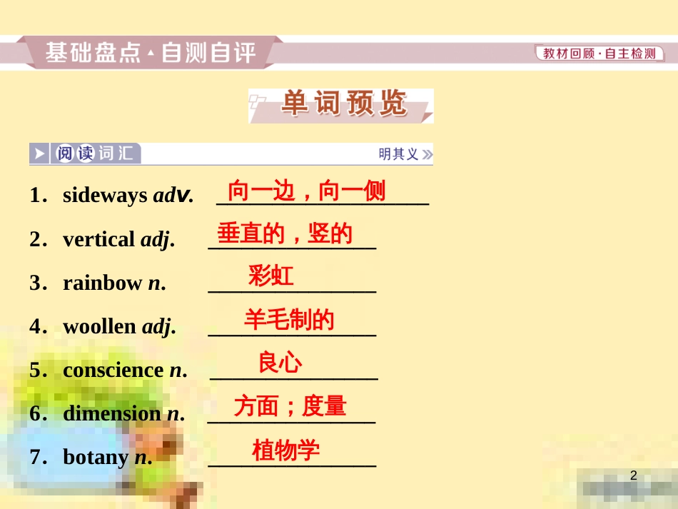 高考政治一轮复习 第一单元 文化与生活单元优化总结课件 新人教版必修3 (517)_第2页