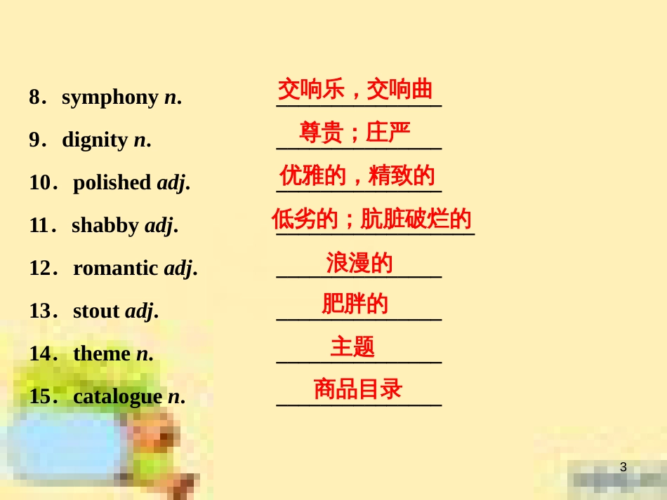 高考政治一轮复习 第一单元 文化与生活单元优化总结课件 新人教版必修3 (517)_第3页