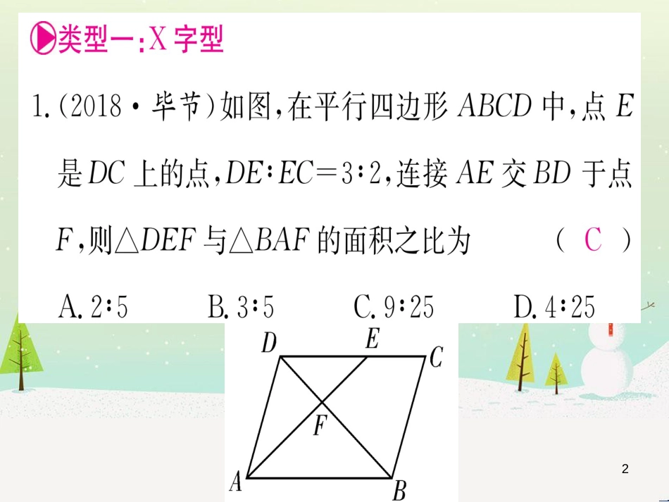 九年级数学下册 第1章 直角三角形的边角关系 1 (120)_第2页