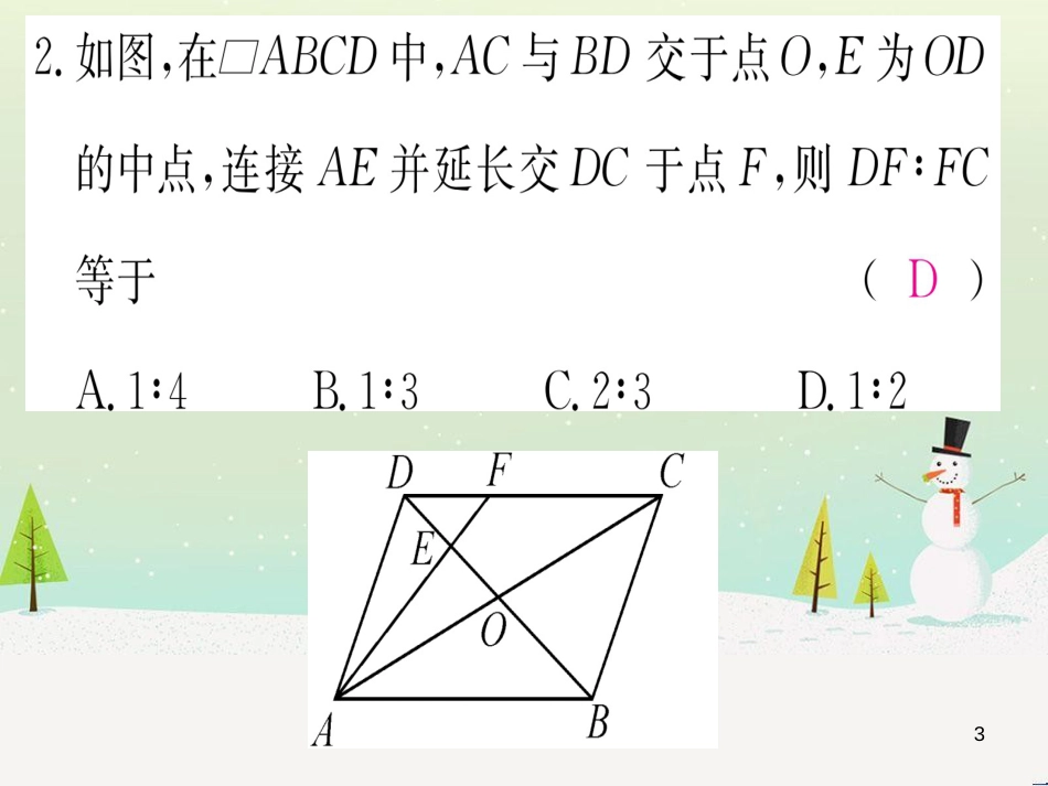 九年级数学下册 第1章 直角三角形的边角关系 1 (120)_第3页