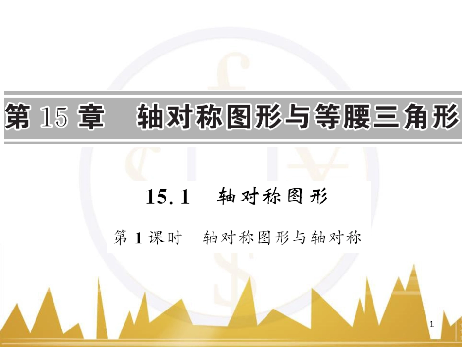 九年级英语上册 Module 11 Photos基础梳理课件 （新版）外研版 (541)_第1页