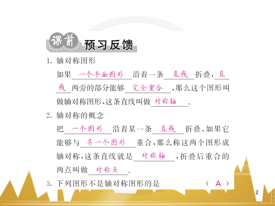 九年级英语上册 Module 11 Photos基础梳理课件 （新版）外研版 (541)_第2页
