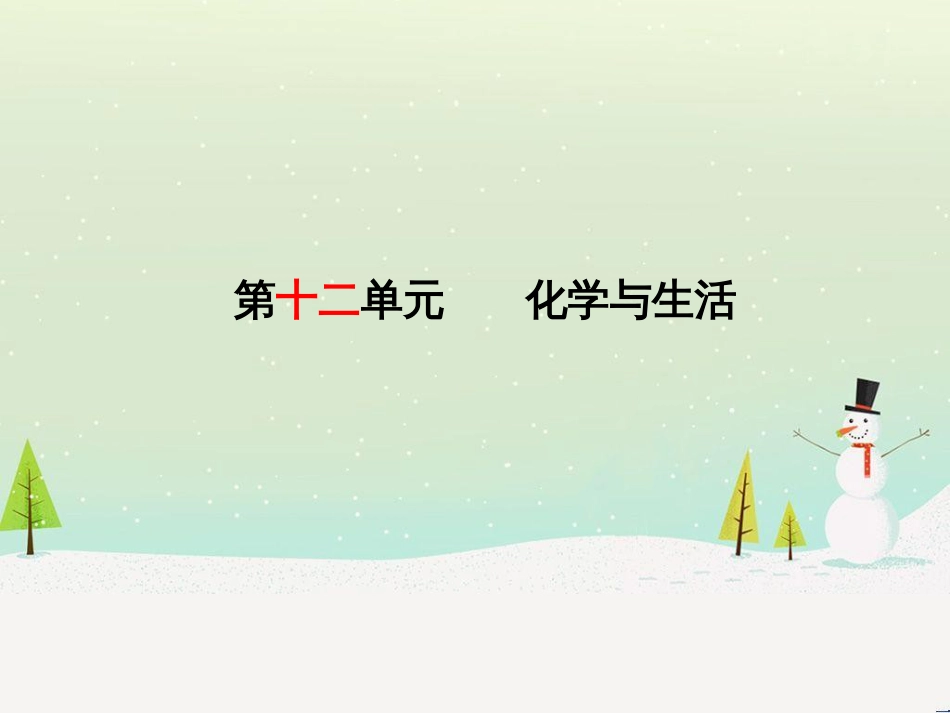 中考化学总复习 第二部分 专题复习 高分保障 专题1 气体的制取与净化课件 新人教版 (28)_第2页