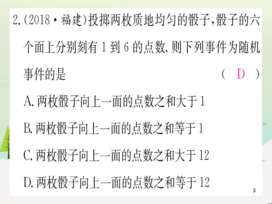 九年级数学下册 第1章 直角三角形的边角关系 1 (90)_第3页