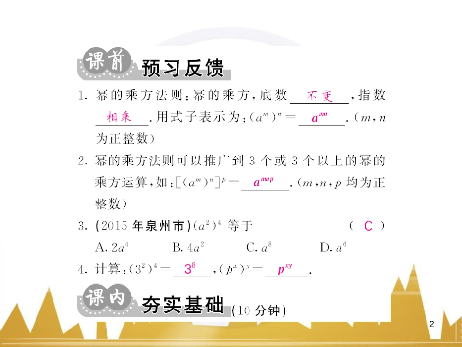 九年级英语上册 Module 11 Photos基础梳理课件 （新版）外研版 (412)_第2页
