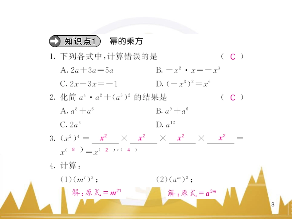 九年级英语上册 Module 11 Photos基础梳理课件 （新版）外研版 (412)_第3页