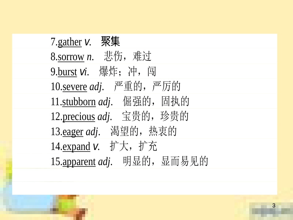 高中数学 第一章 解三角形章末复习提升课课件 新人教A版必修5 (891)_第3页
