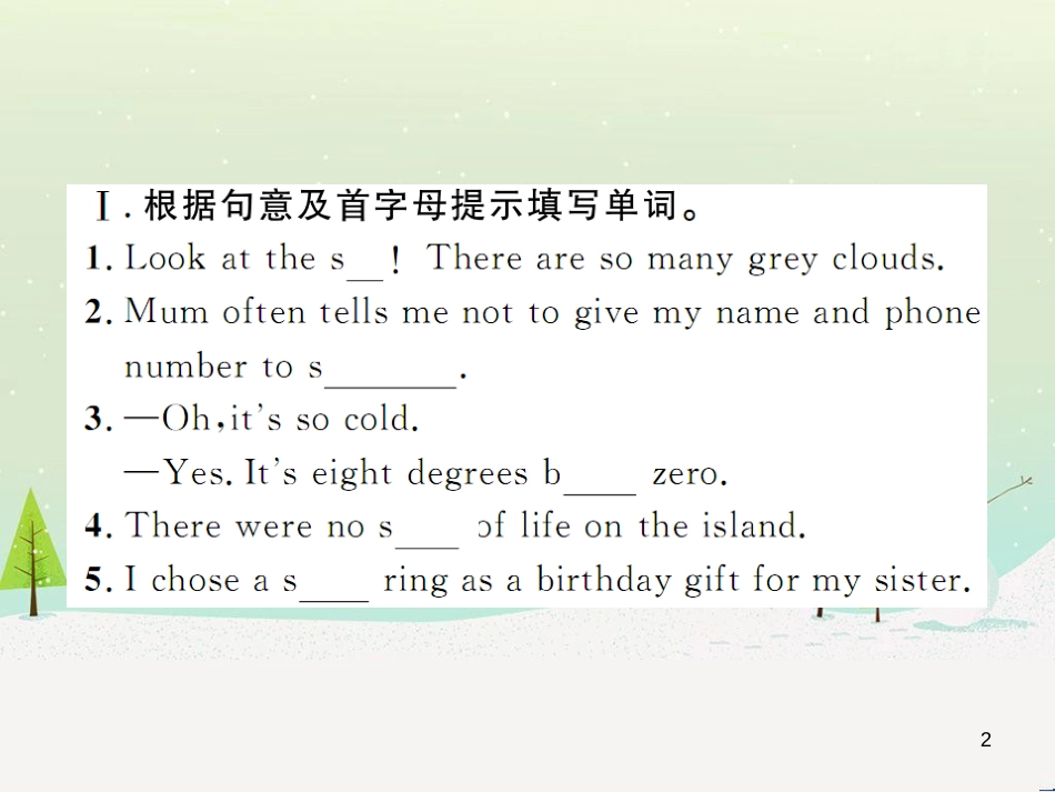 九年级化学上册 3.3 元素习题课件 （新版）新人教版 (453)_第2页
