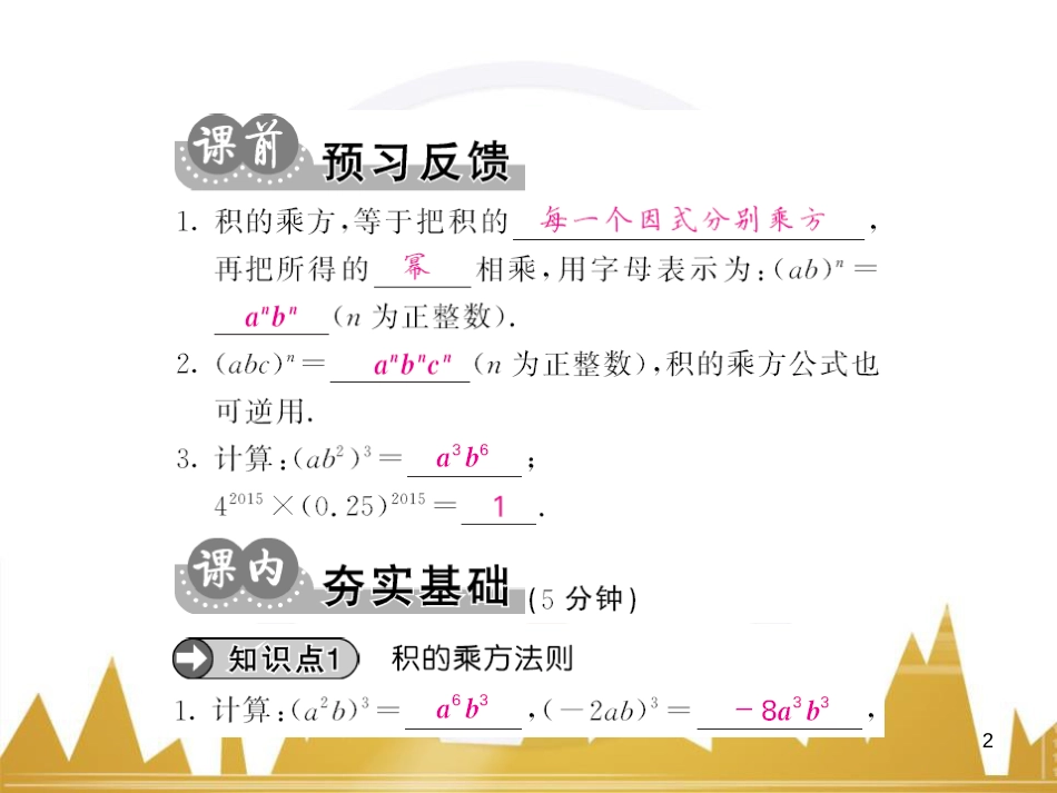 九年级英语上册 Module 11 Photos基础梳理课件 （新版）外研版 (552)_第2页