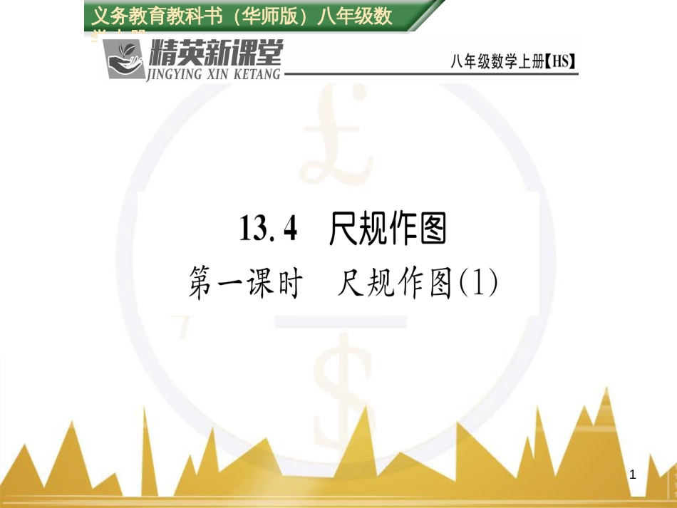 九年级英语上册 Module 11 Photos基础梳理课件 （新版）外研版 (519)_第1页