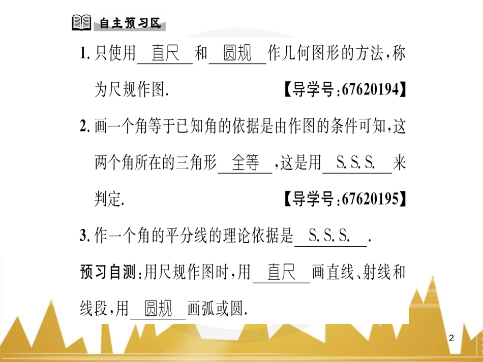 九年级英语上册 Module 11 Photos基础梳理课件 （新版）外研版 (519)_第2页