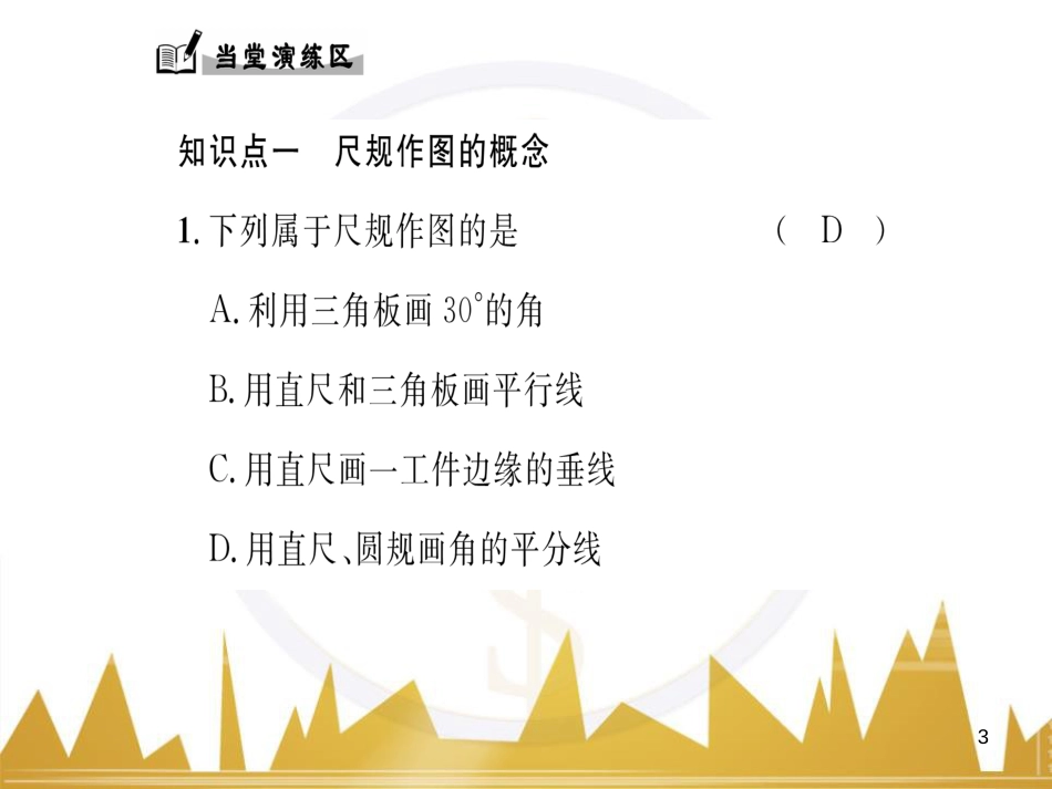 九年级英语上册 Module 11 Photos基础梳理课件 （新版）外研版 (519)_第3页