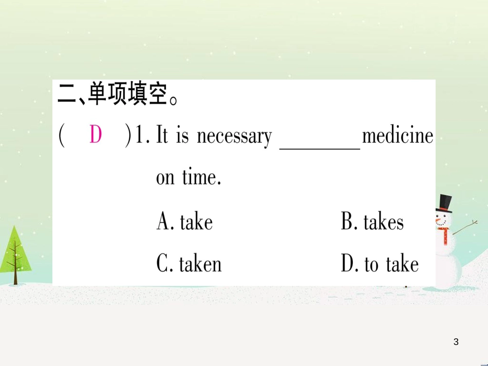 九年级数学下册 第1章 直角三角形的边角关系 1 (22)_第3页