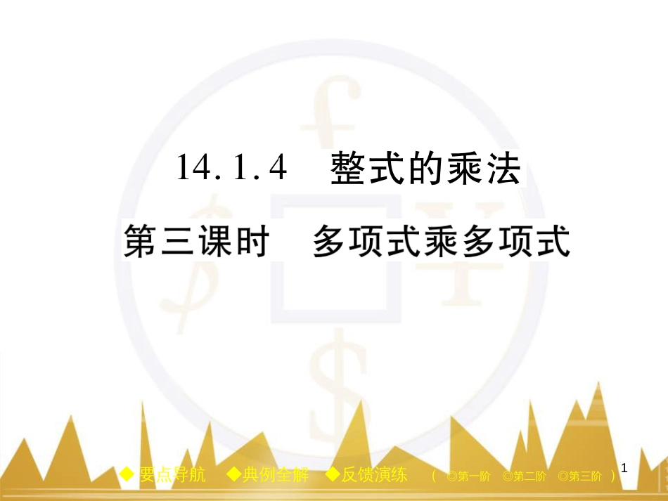 九年级英语上册 Module 11 Photos基础梳理课件 （新版）外研版 (559)_第1页