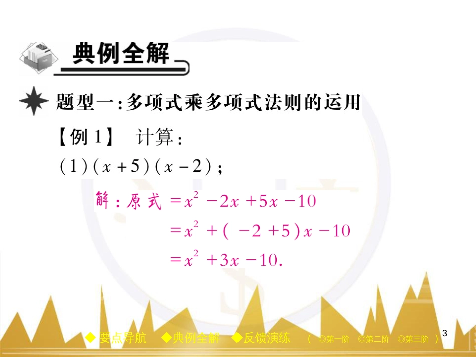 九年级英语上册 Module 11 Photos基础梳理课件 （新版）外研版 (559)_第3页