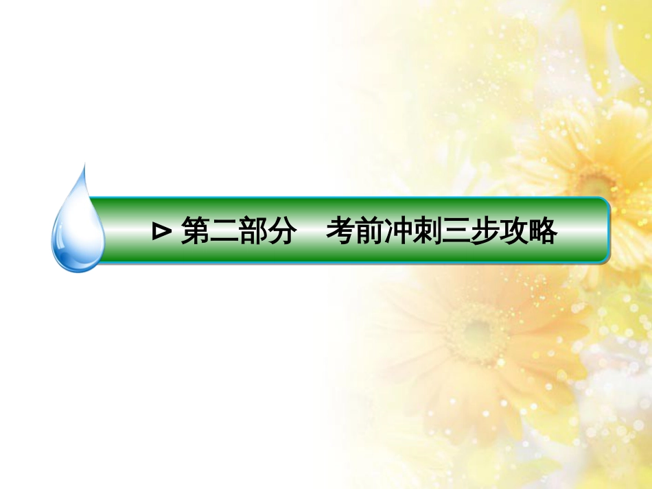 高中化学 第一章 从实验学化学 第一节 化学实验基本方法（第2课时）蒸馏和萃取课件 新人教版必修1 (138)_第1页