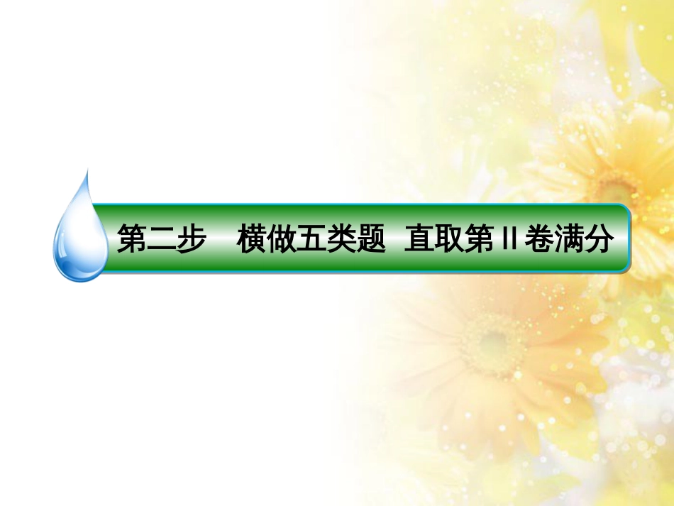 高中化学 第一章 从实验学化学 第一节 化学实验基本方法（第2课时）蒸馏和萃取课件 新人教版必修1 (138)_第2页