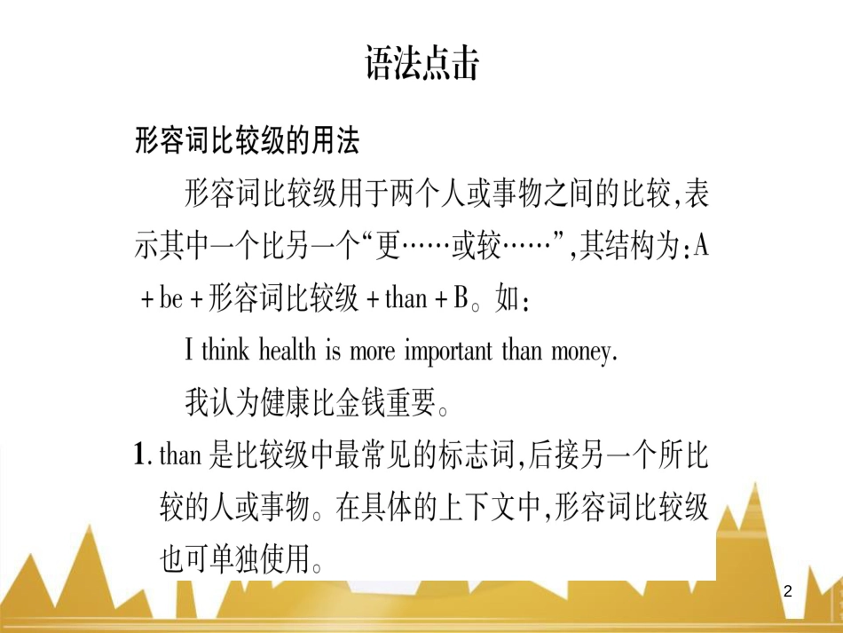 九年级英语上册 Module 11 Photos基础梳理课件 （新版）外研版 (810)_第2页