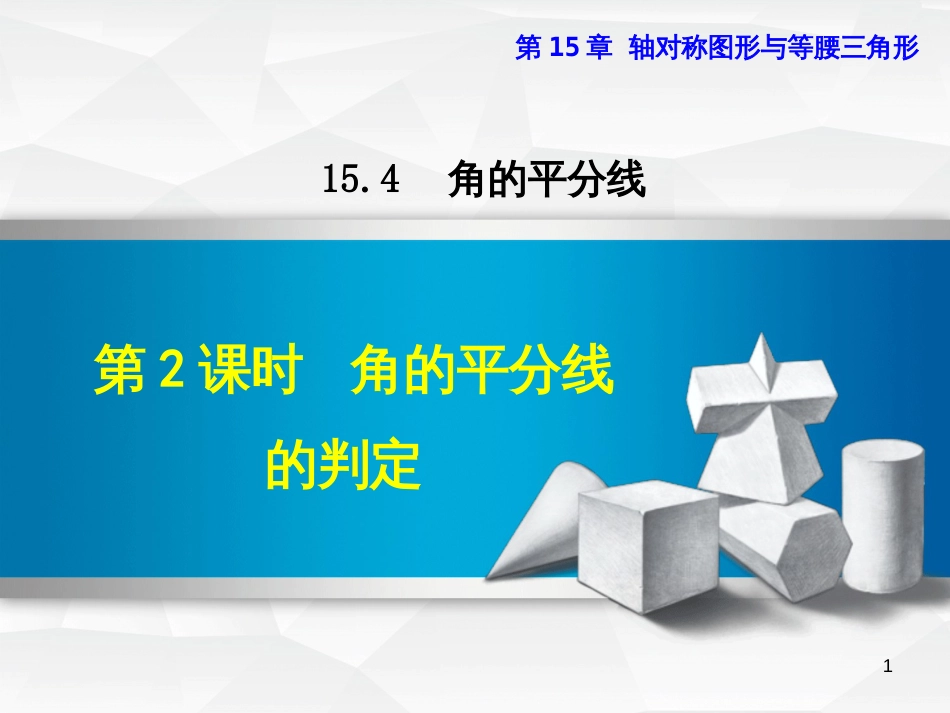 二年级数学上册 第2单元 100以内的加法和减法（退位减）课件 新人教版 (481)_第1页