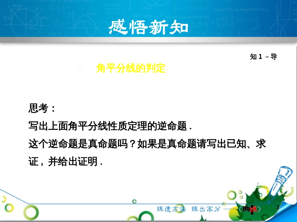 二年级数学上册 第2单元 100以内的加法和减法（退位减）课件 新人教版 (481)_第3页