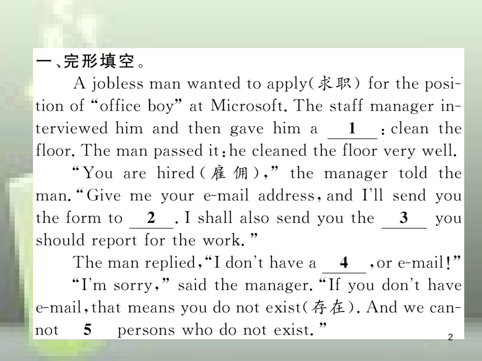 中考英语特训总复习 第一部分 教材知识梳理篇 第11课时 八下 Units 1-2优质课件_第2页
