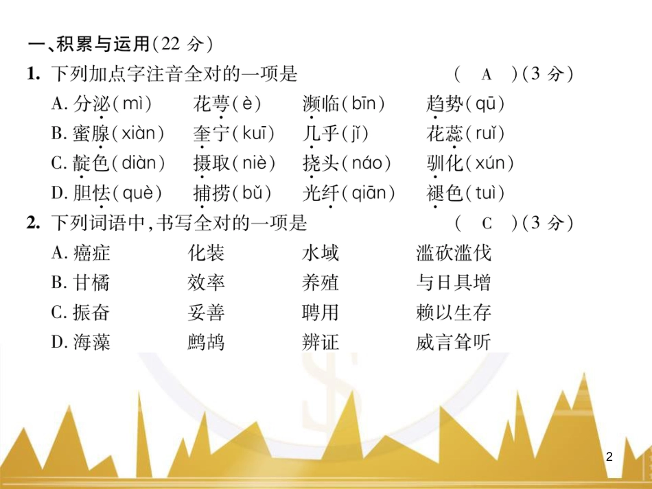 九年级英语上册 Module 11 Photos基础梳理课件 （新版）外研版 (1280)_第2页