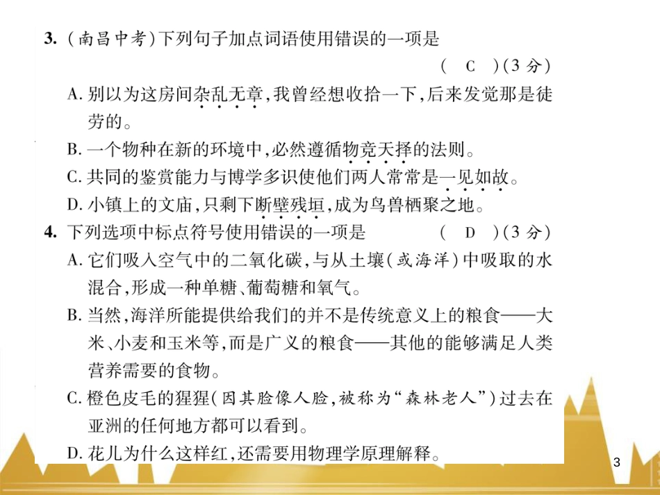 九年级英语上册 Module 11 Photos基础梳理课件 （新版）外研版 (1280)_第3页