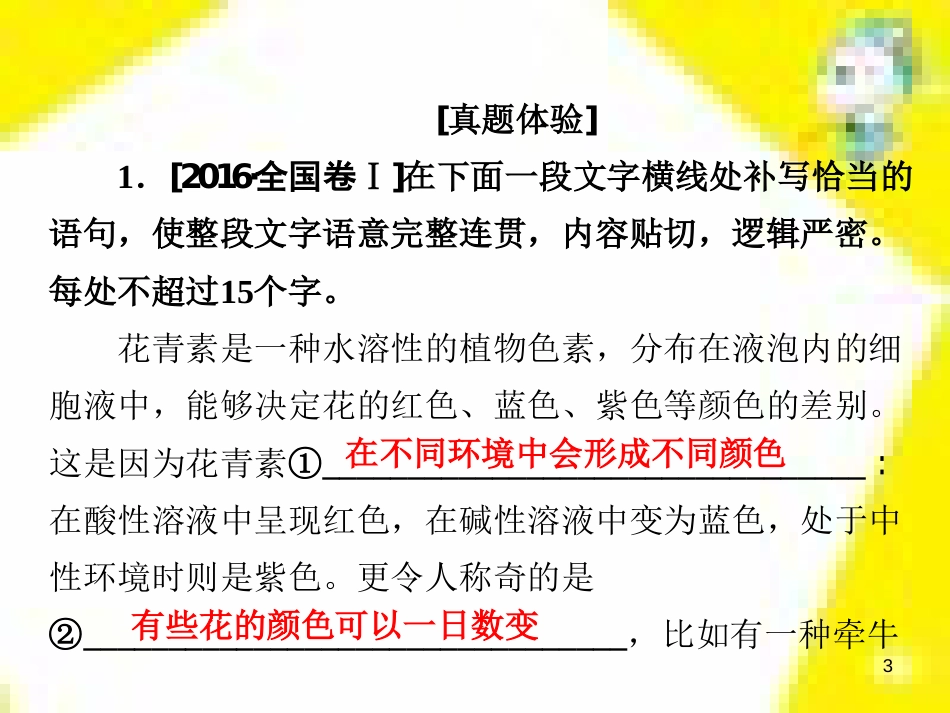 高考政治一轮总复习 第三部分 文化生活 第4单元 发展中国特色社会主义文化 第九课 建设社会主义文化强国限时规范特训课件 (1323)_第3页