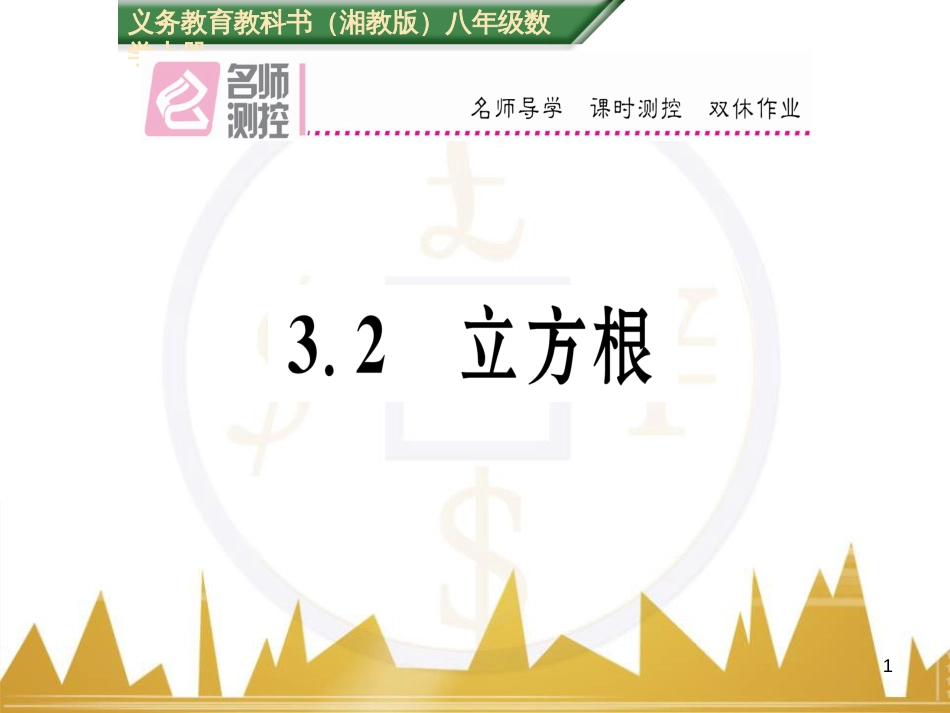 九年级英语上册 Module 11 Photos基础梳理课件 （新版）外研版 (238)_第1页