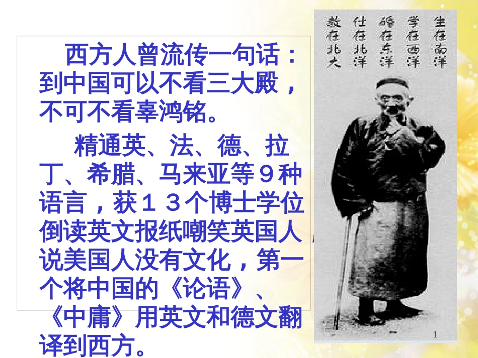 高中历史 第三单元 近代中国的思想解放潮流 第九课 新文化运动和马克思主义的传播课件1 北师大版必修3_第1页