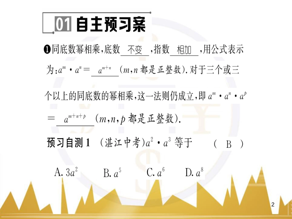 九年级英语上册 Module 11 Photos基础梳理课件 （新版）外研版 (416)_第2页