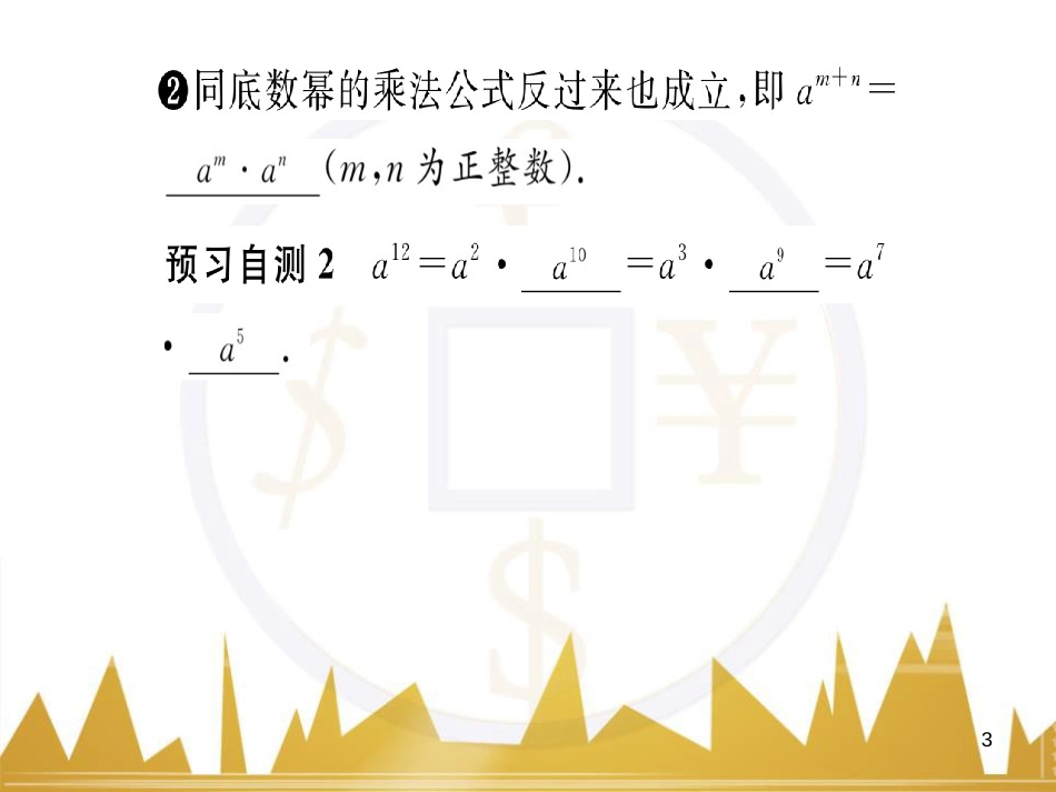 九年级英语上册 Module 11 Photos基础梳理课件 （新版）外研版 (416)_第3页