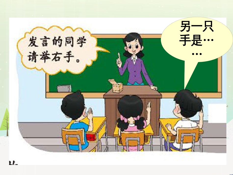 三年级数学上册 第八单元 分数的初步认识（第1课时）分数的初步认识课件1 西师大版 (46)_第2页