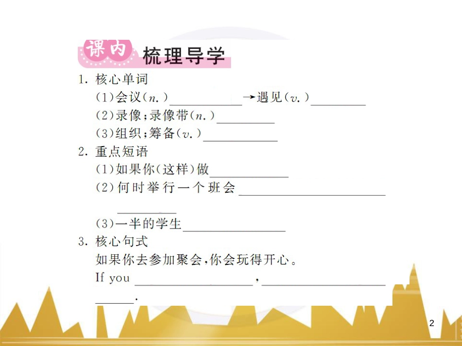 九年级英语上册 Module 11 Photos基础梳理课件 （新版）外研版 (1046)_第2页