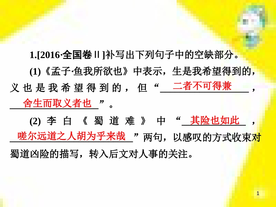 高考政治一轮总复习 第三部分 文化生活 第4单元 发展中国特色社会主义文化 第九课 建设社会主义文化强国限时规范特训课件 (1242)_第1页