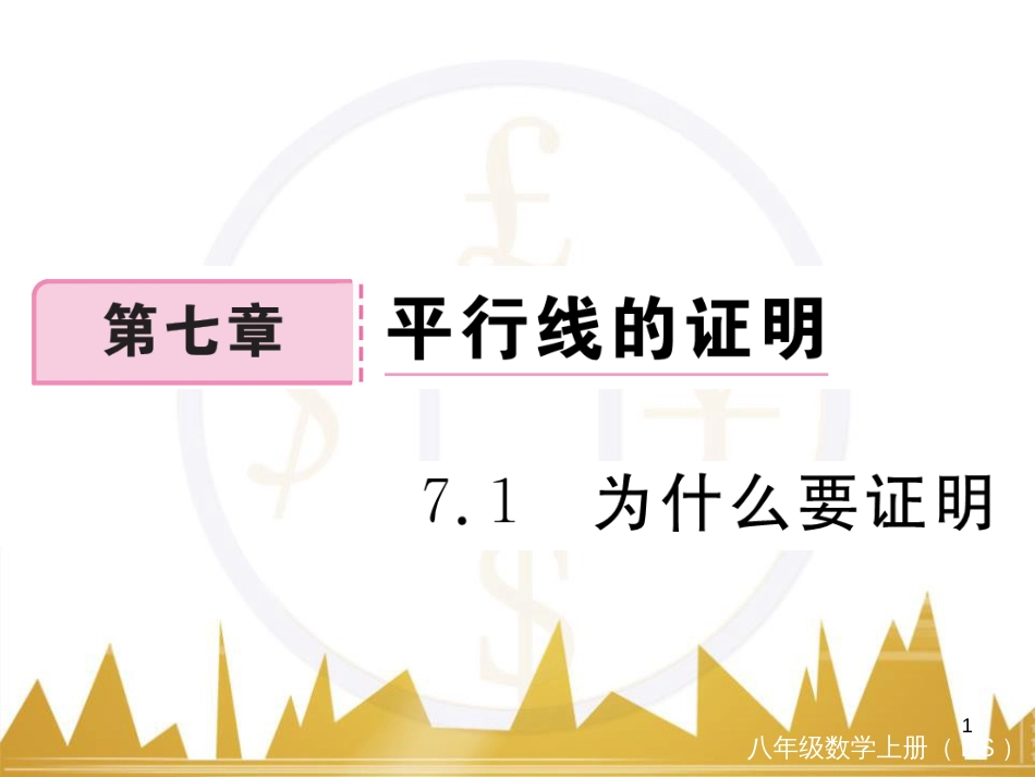 九年级英语上册 Module 11 Photos基础梳理课件 （新版）外研版 (365)_第1页