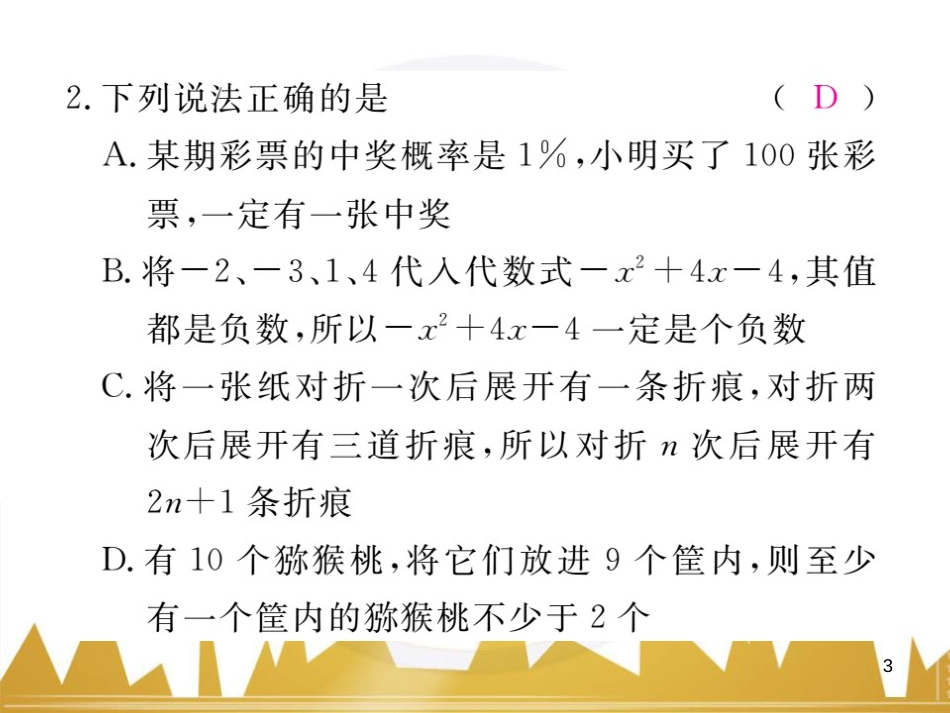 九年级英语上册 Module 11 Photos基础梳理课件 （新版）外研版 (365)_第3页