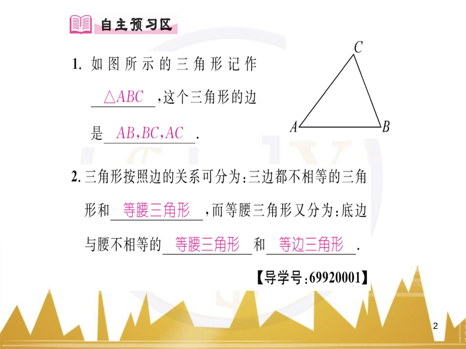 九年级英语上册 Module 11 Photos基础梳理课件 （新版）外研版 (392)_第2页