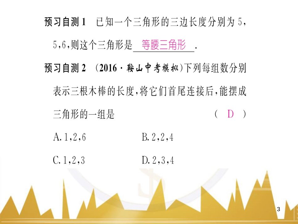 九年级英语上册 Module 11 Photos基础梳理课件 （新版）外研版 (392)_第3页